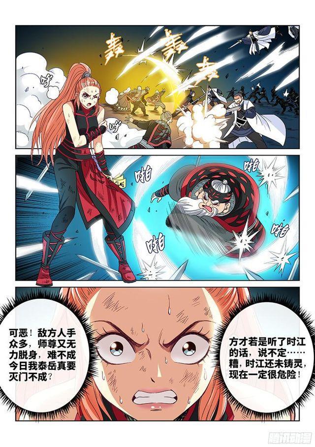 第八十四话·对 决12