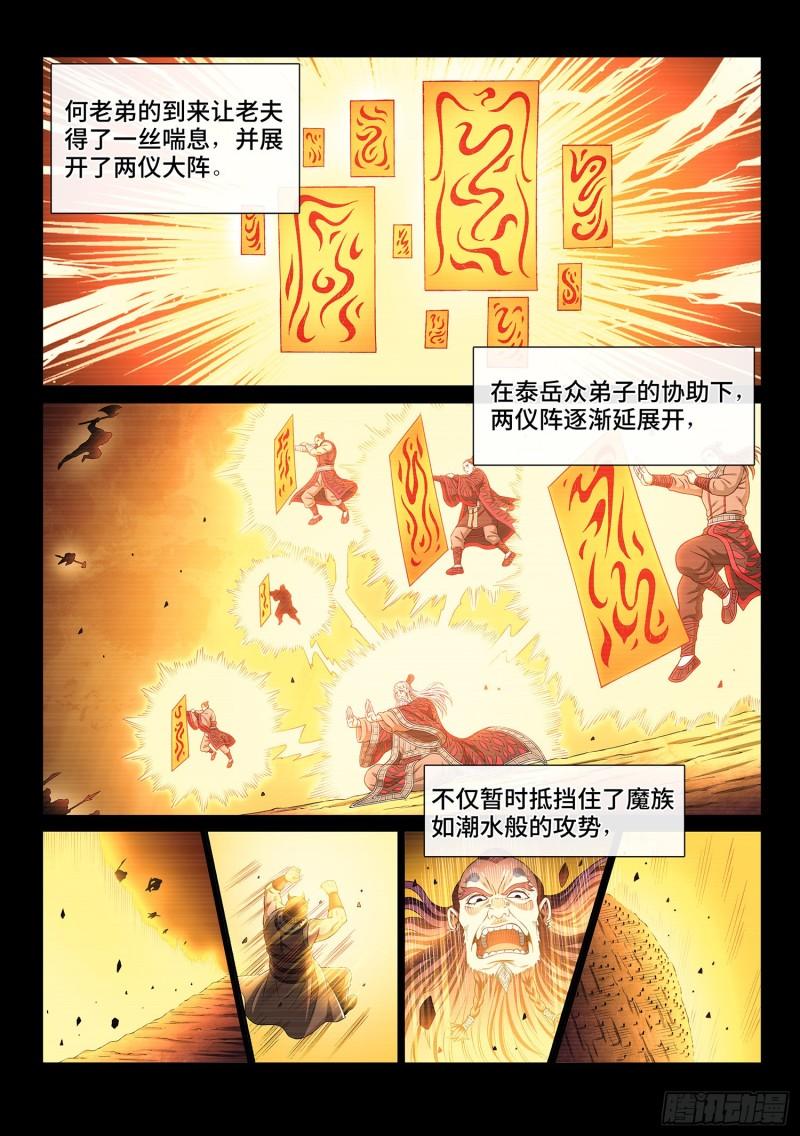 第三三零话·不 退3