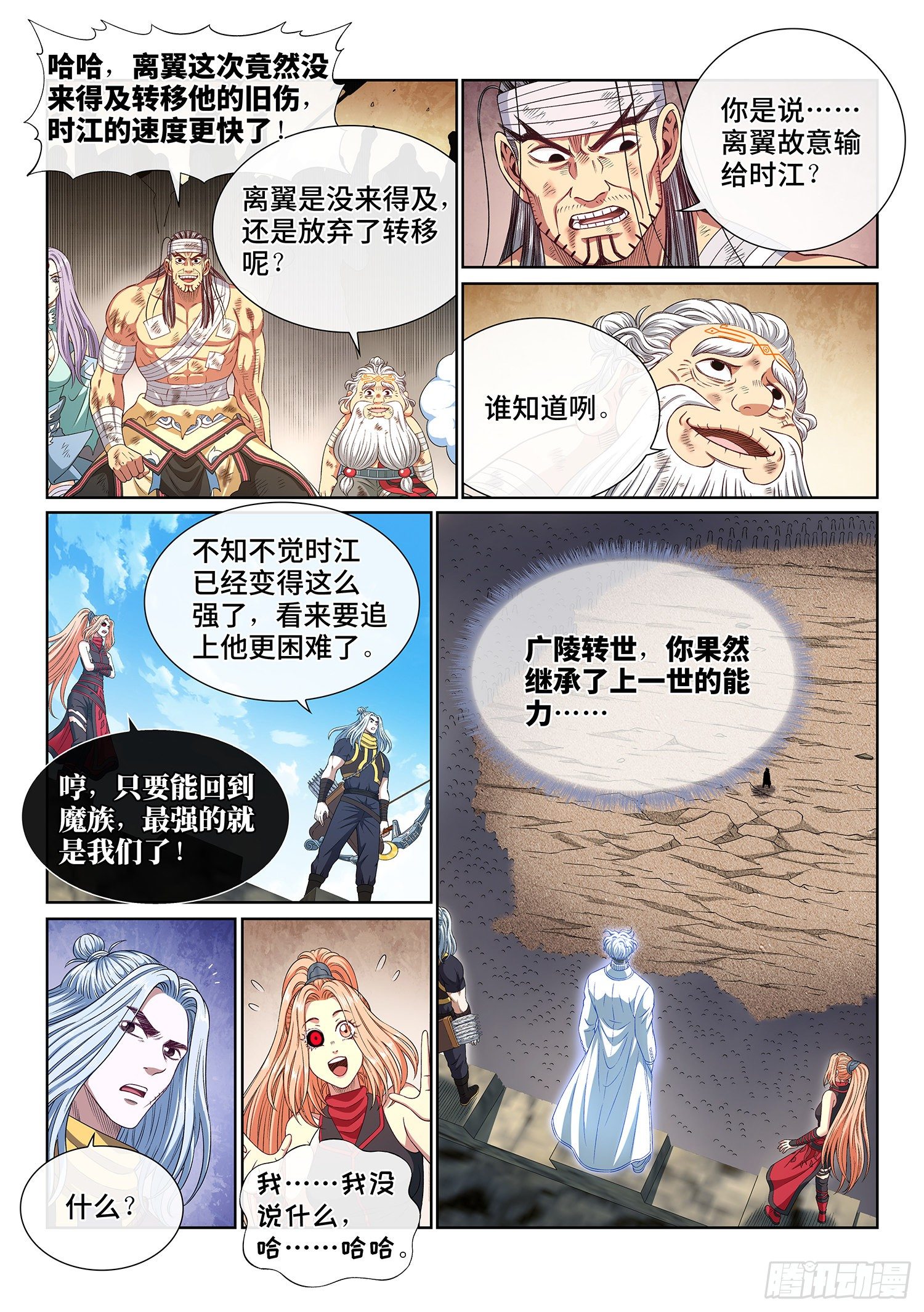 第四二九话·光是什么11