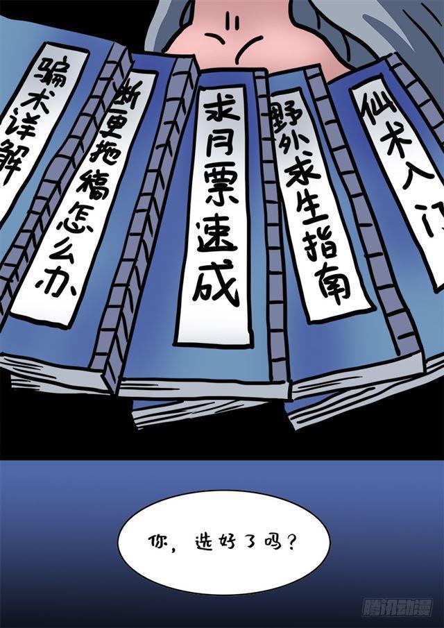 第二一三话·任重道远18