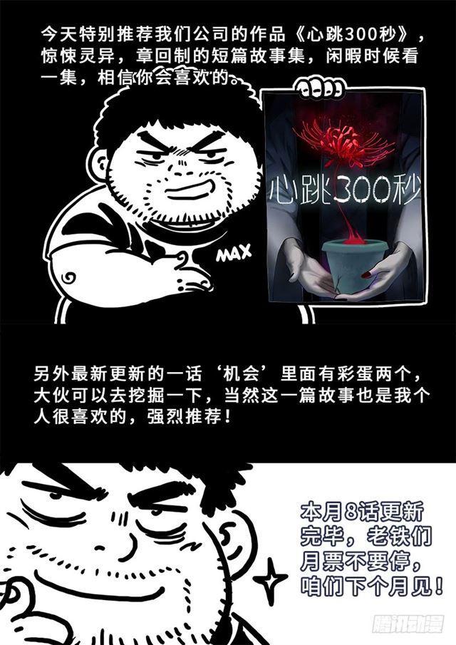 第一九五话·多管闲事14