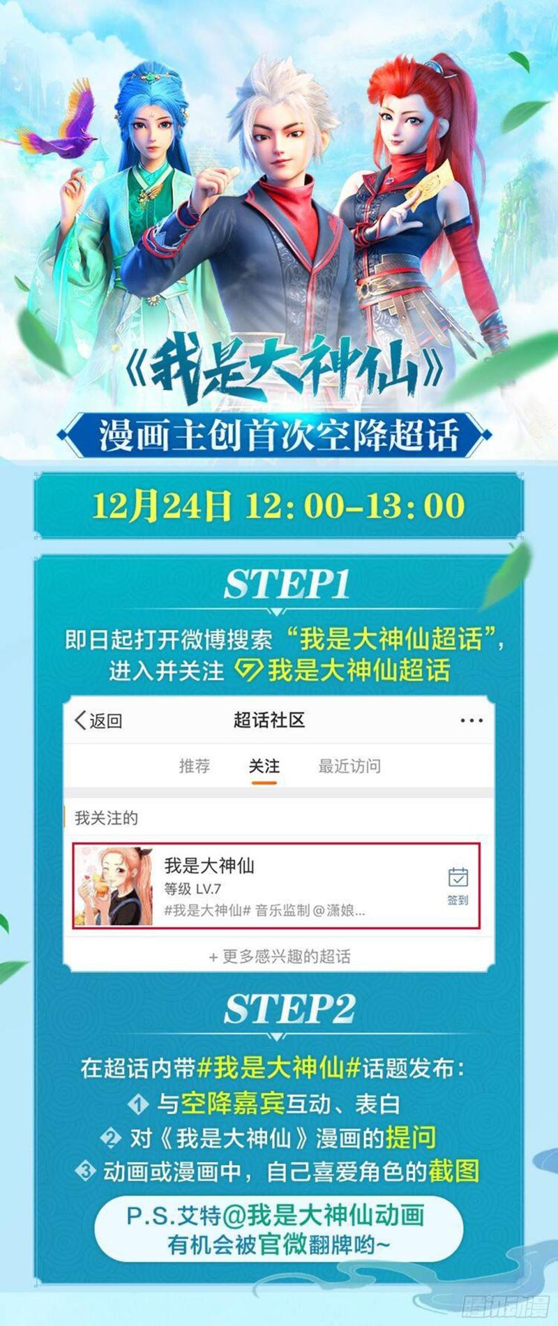 第三五六话·知天阁（上）19