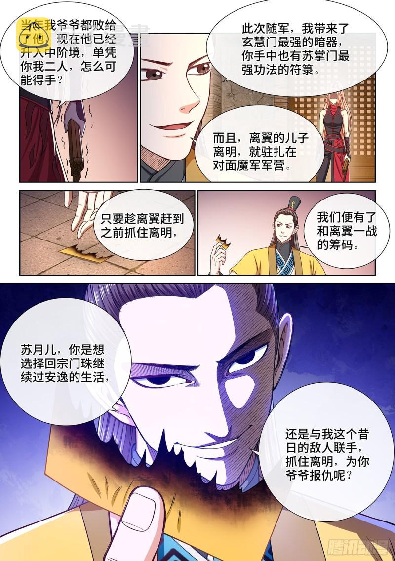 第三一九话·摊 牌10