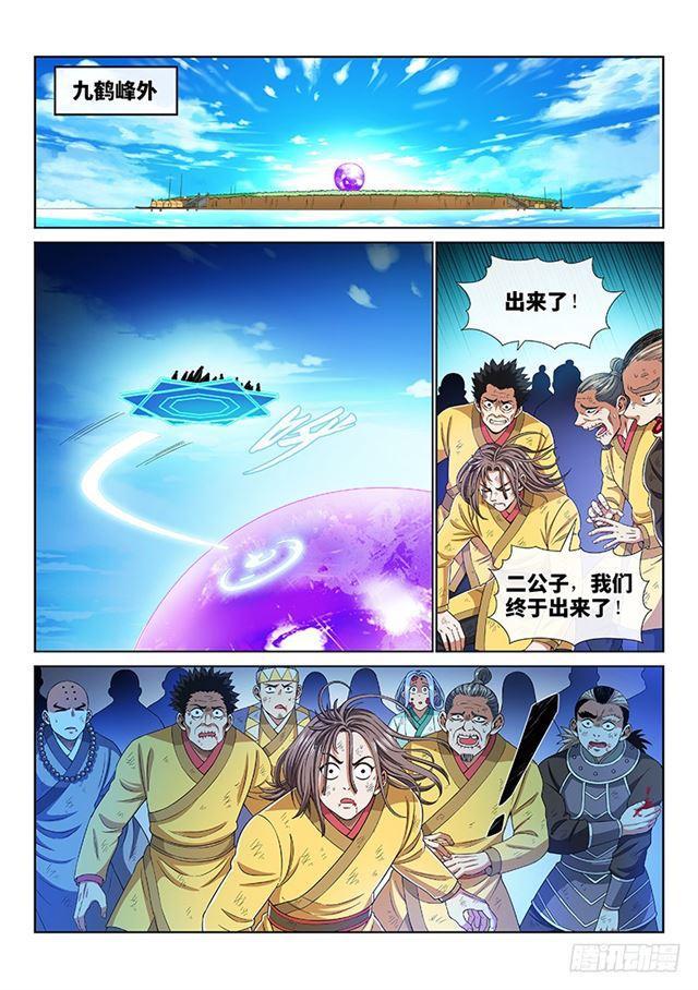 第一六六话·逃 兵1