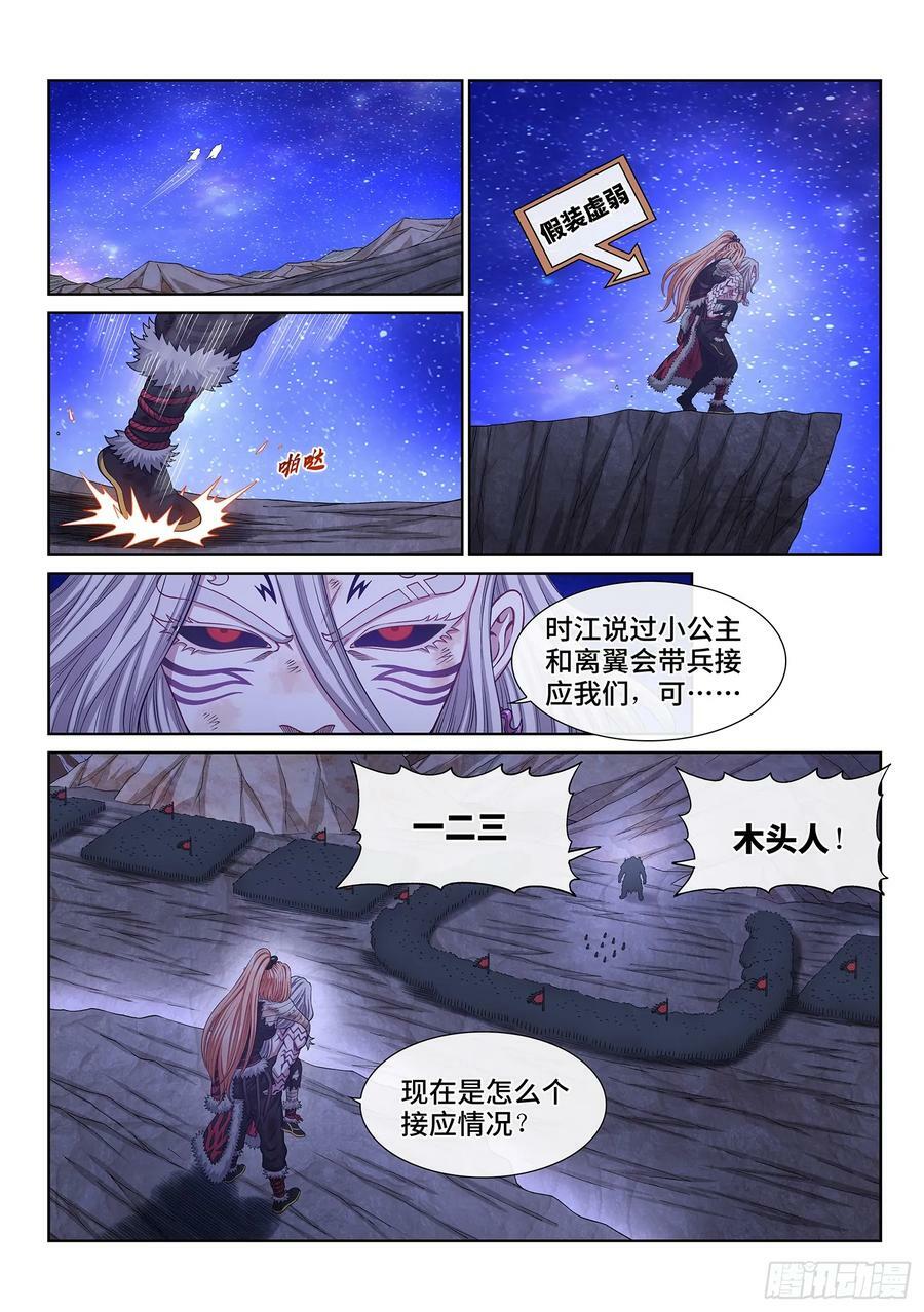 第六零一话·孩子的游戏7