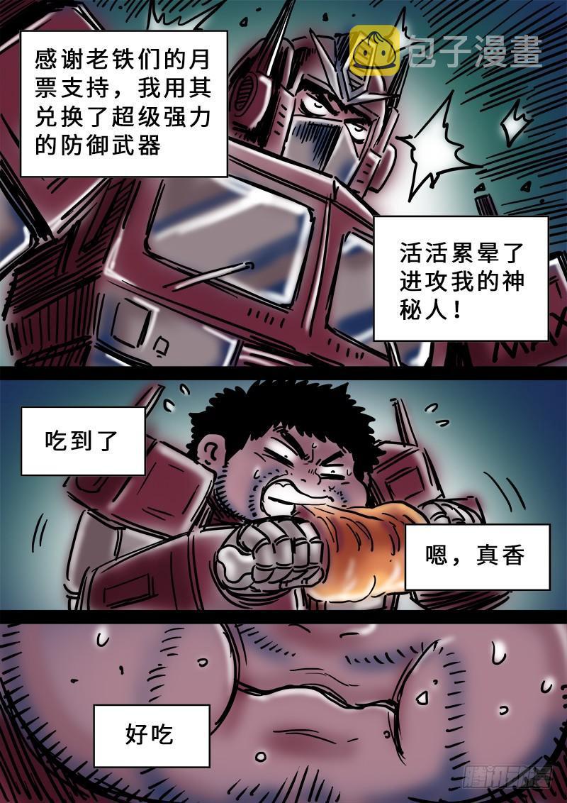 第二零九话·仙界购物平台16
