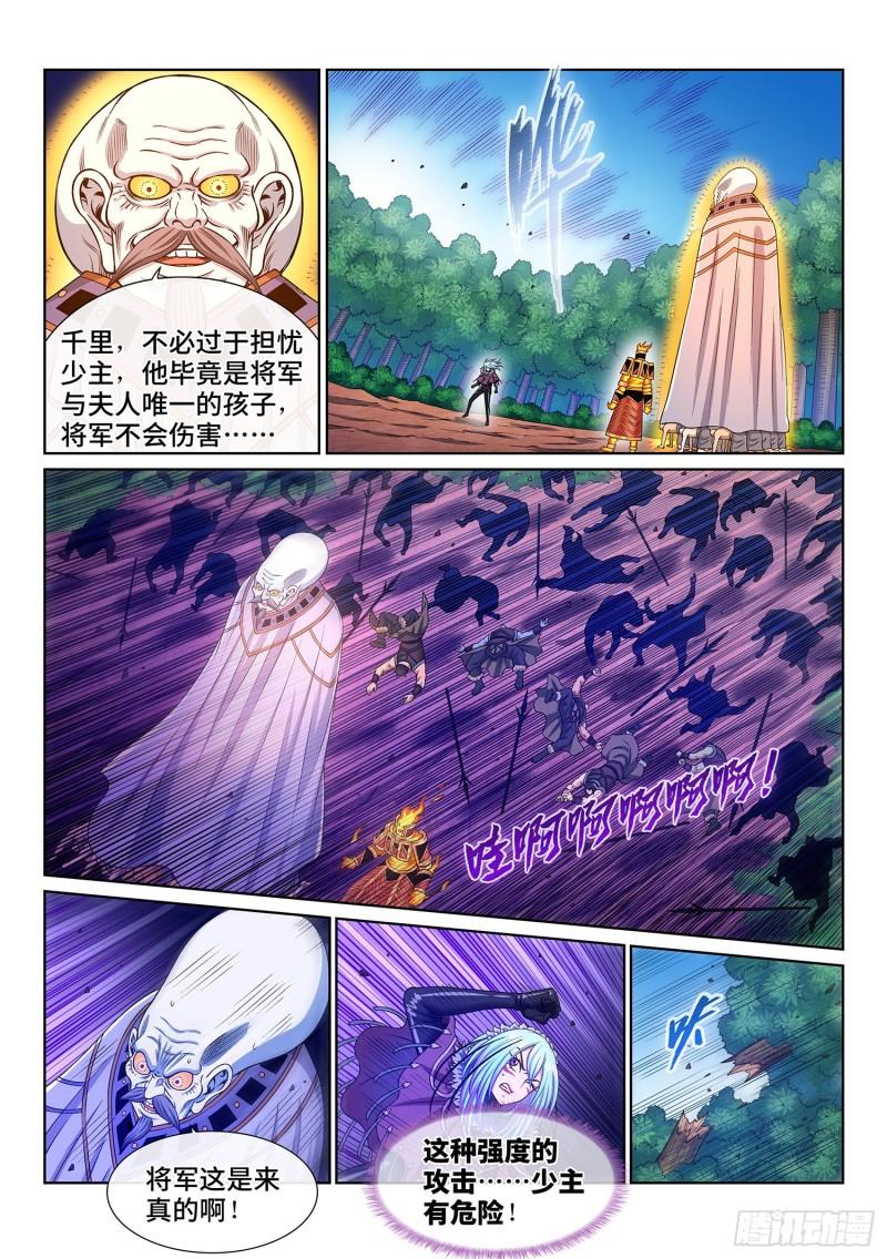 第三四三话·三掌之约10