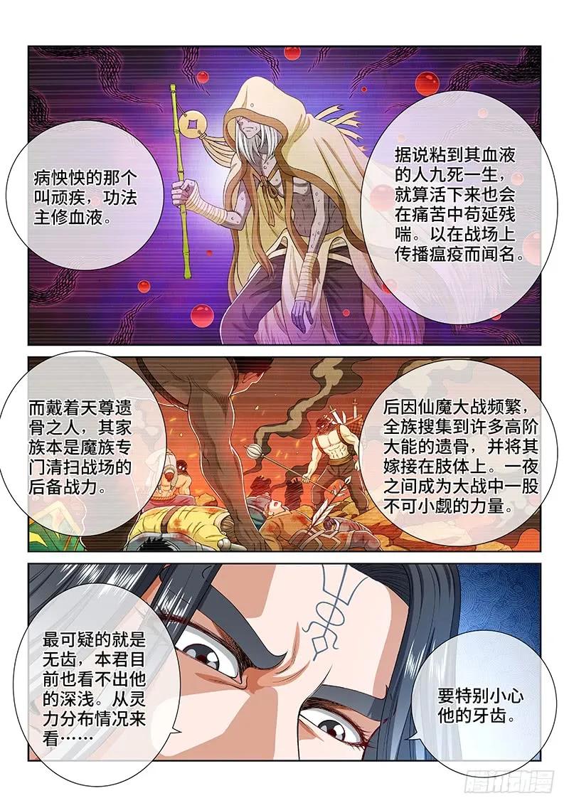 第一六三话·胜负难料10