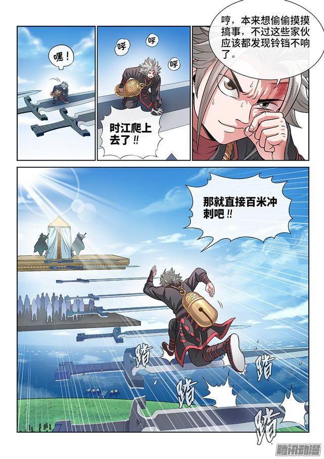 第七十六话·提 问3