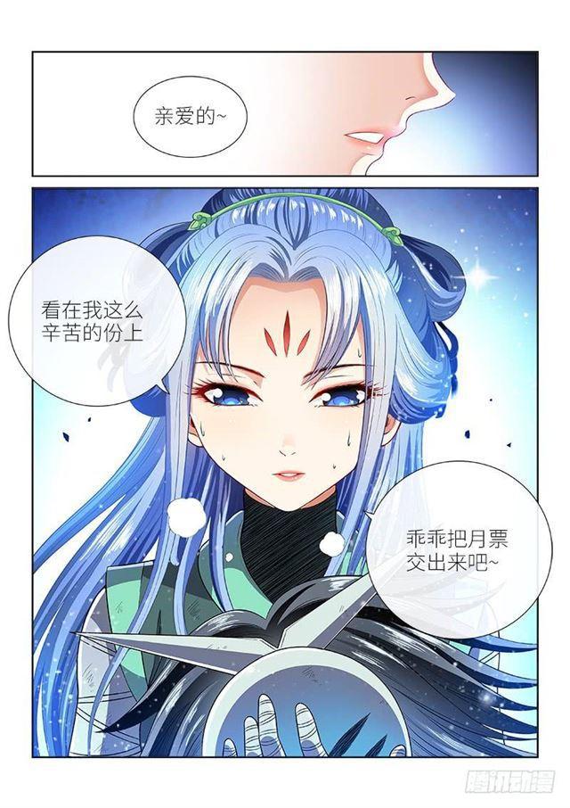第一三二话·争风吃醋16