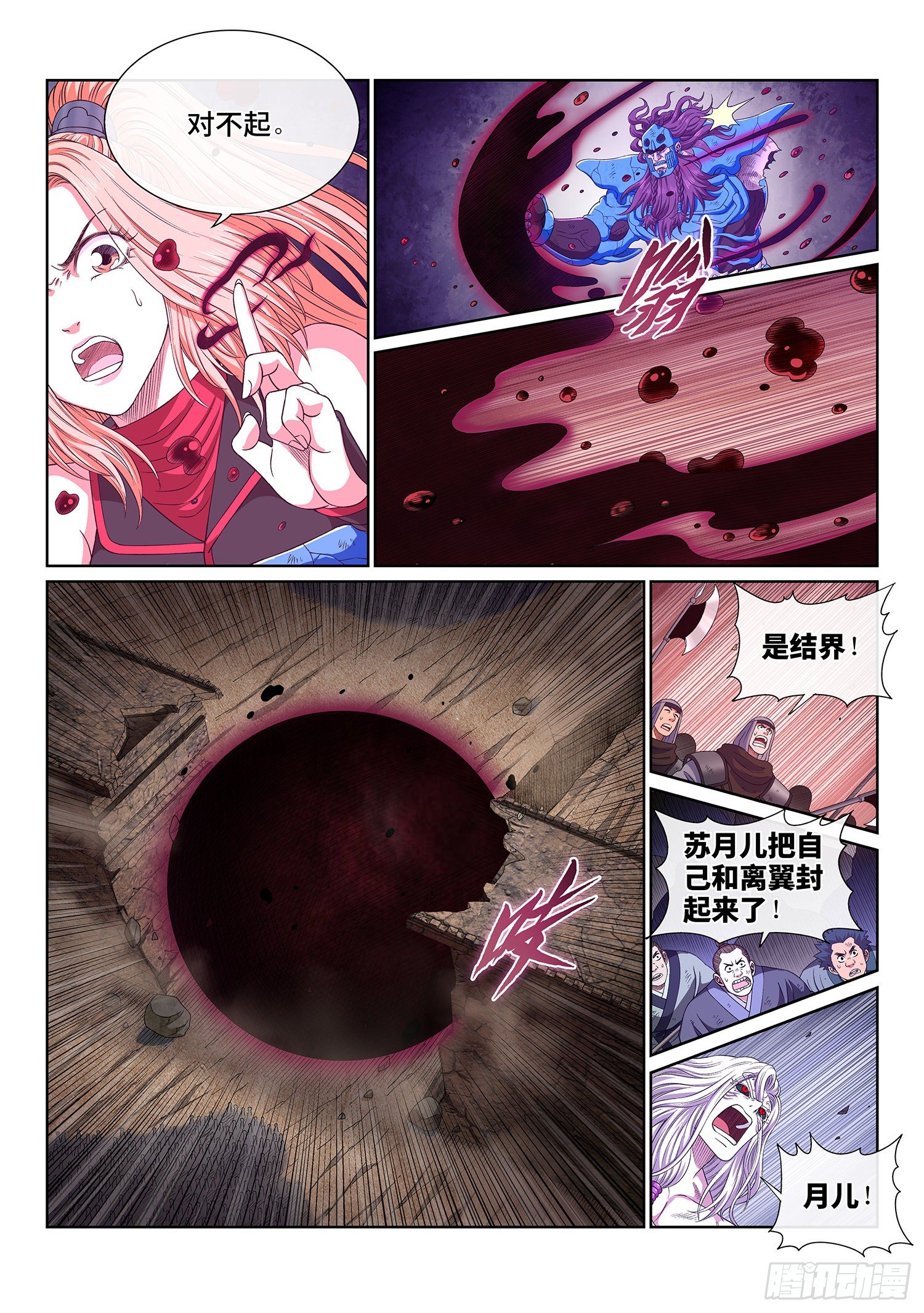第四二零话·爷爷的预言8