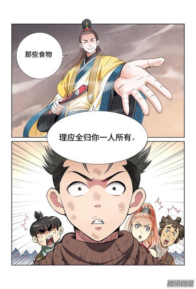 第二十四话·手足相残（下）7