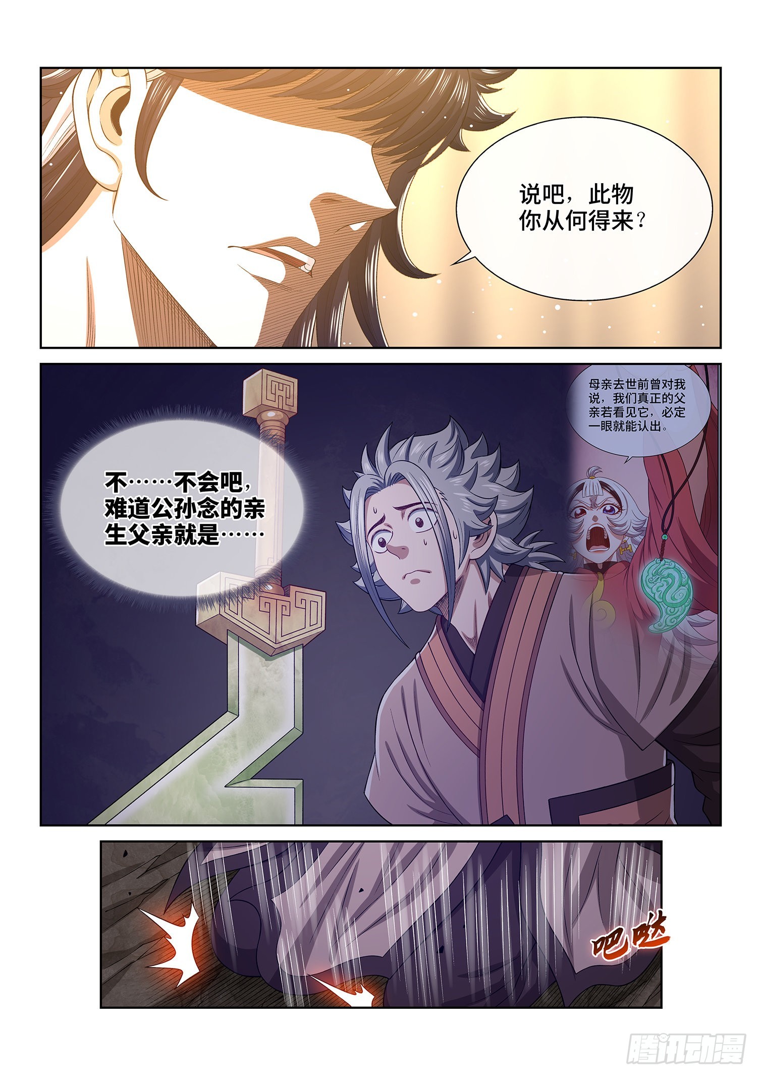 第五一六话·剑 圣14