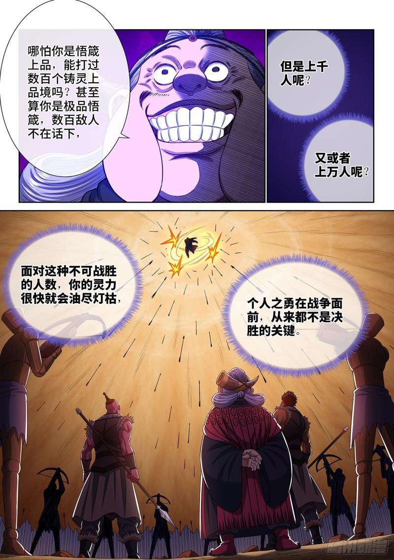 第三五三话·一夫当关（上）15