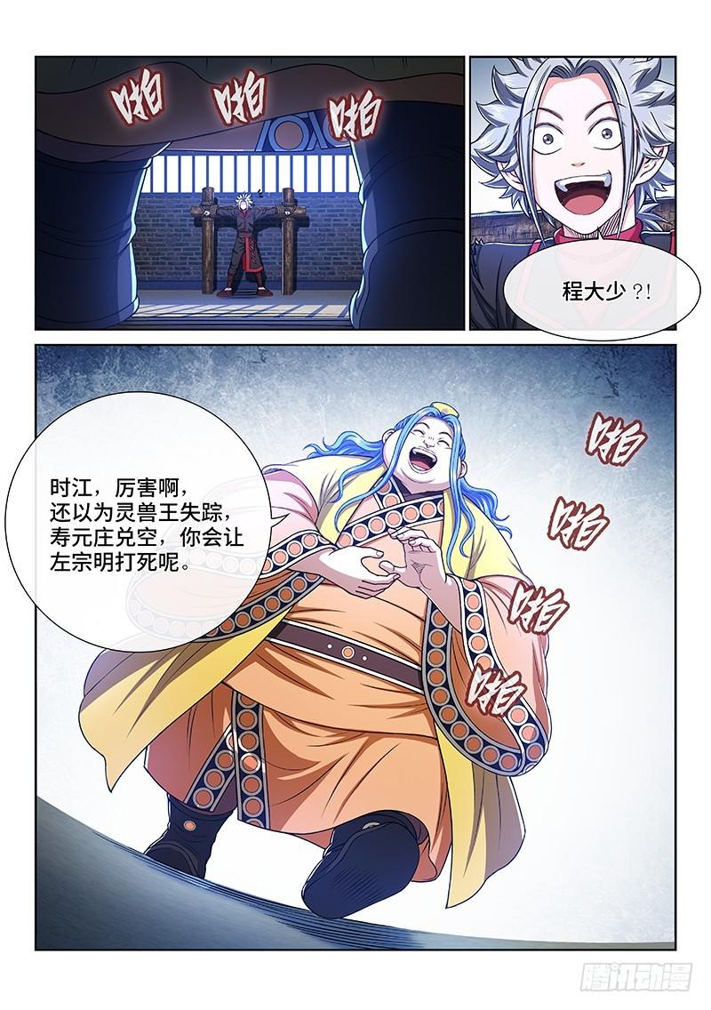 第二六九话·我们的关系4