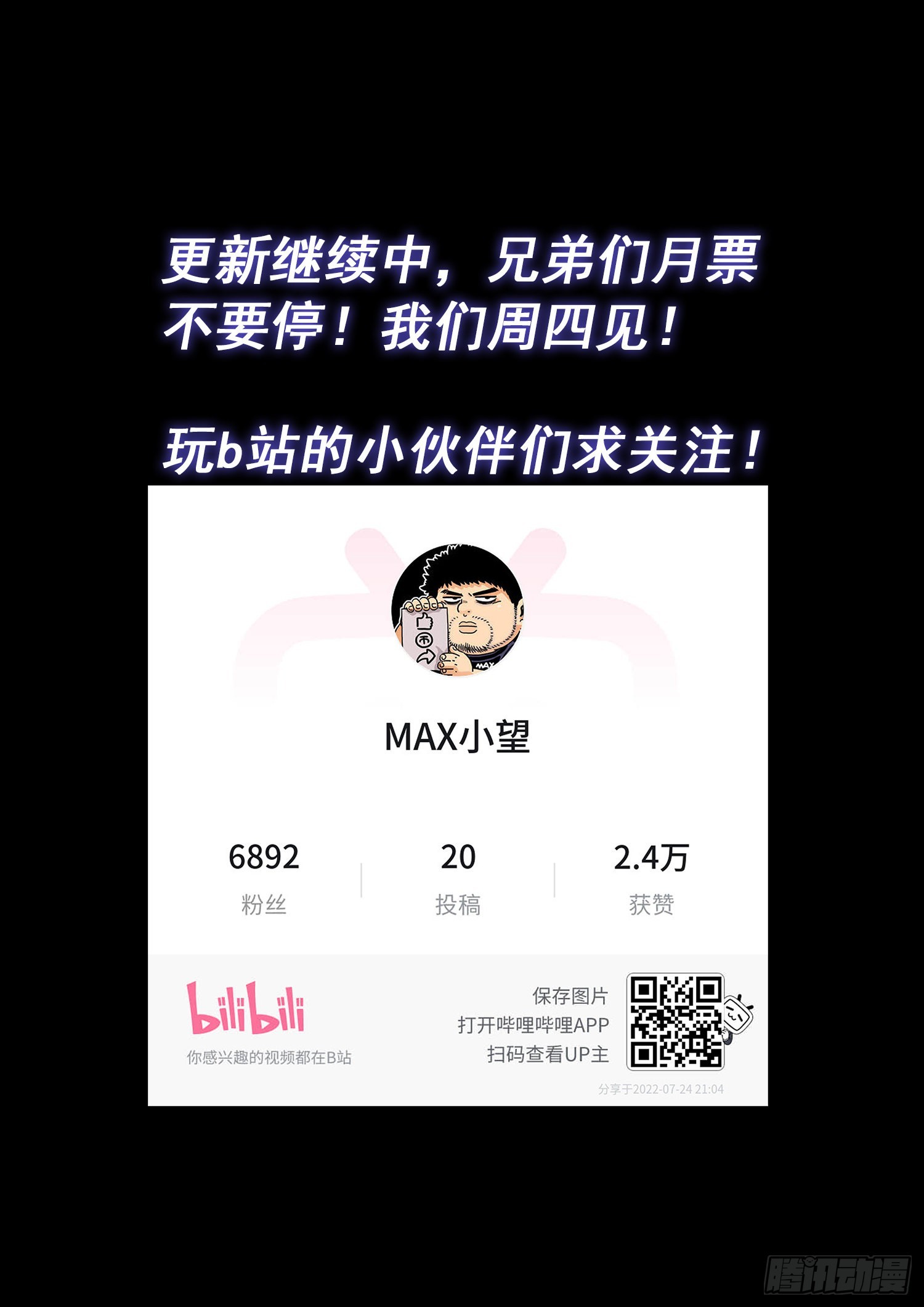第五一七话·云 念20