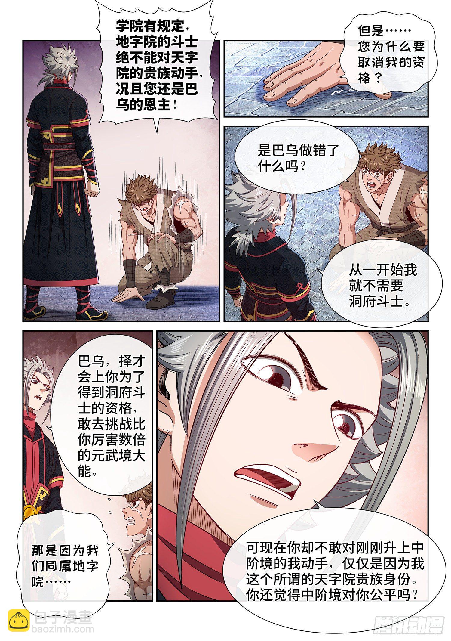 第四五五话·公 平7