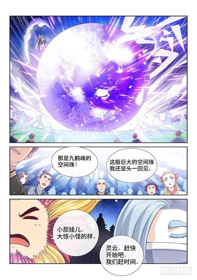 第一一三话·九鹤峰6
