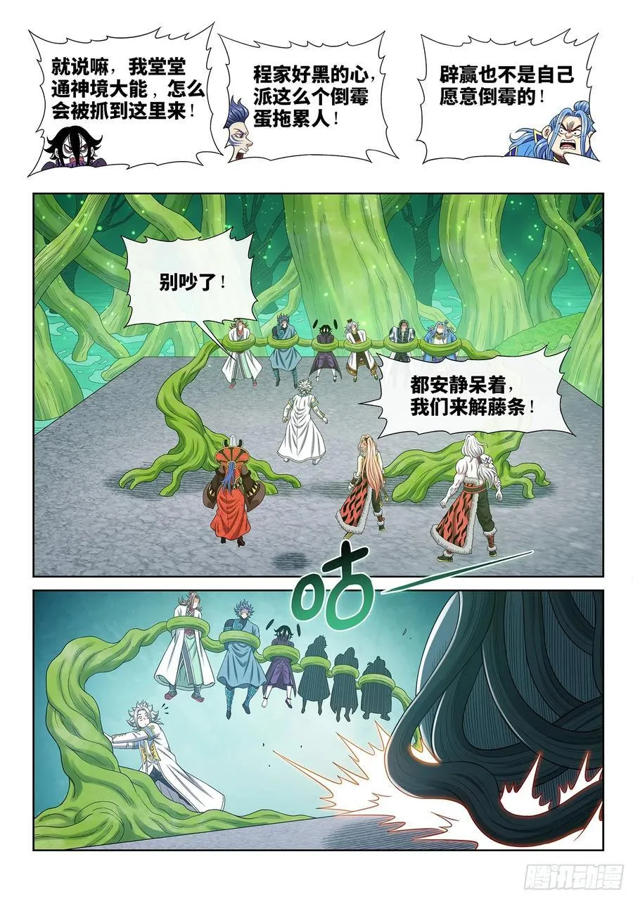 第六六七话·三二一13