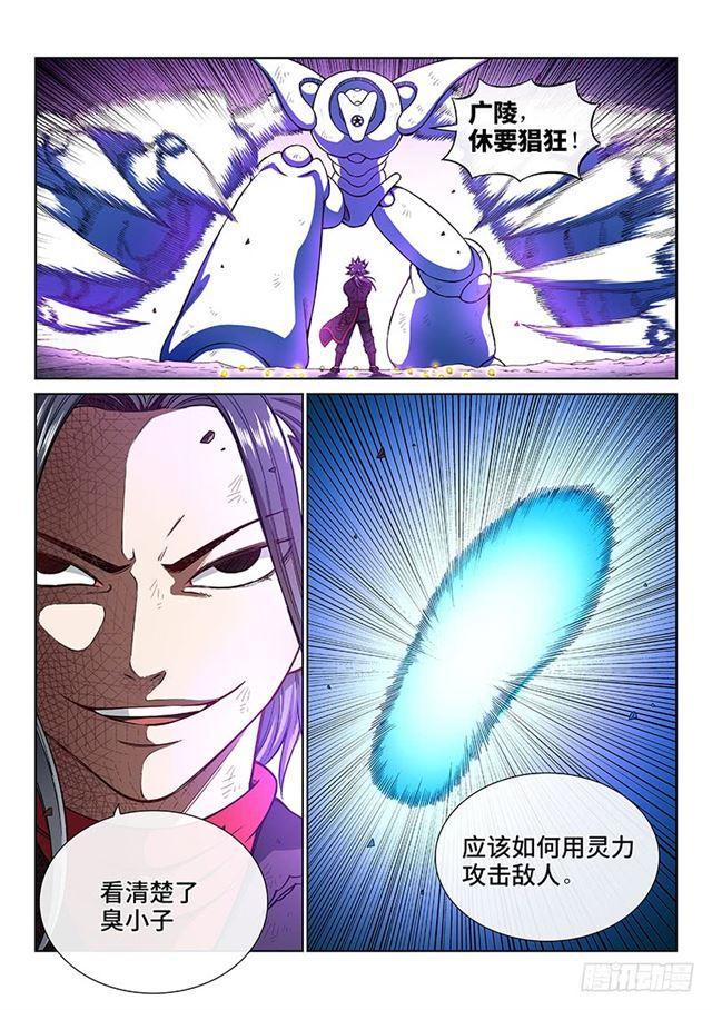 第一八二话·轮到你了1