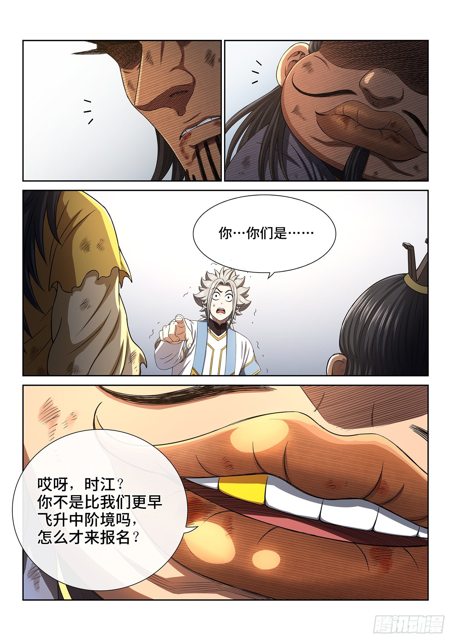 第四四一话·旧人重逢1