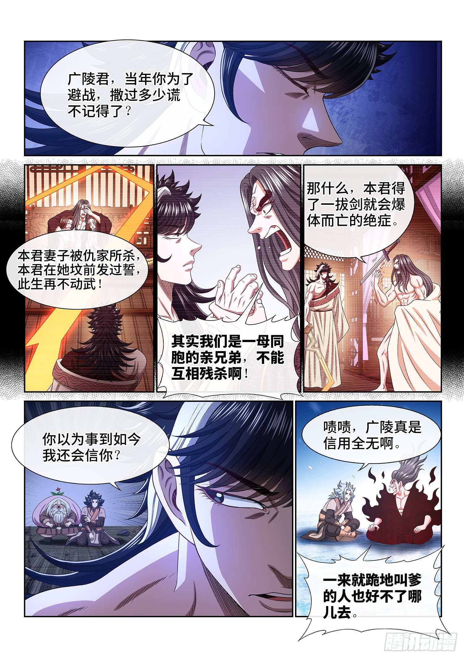 第五二零话·活命的机会10