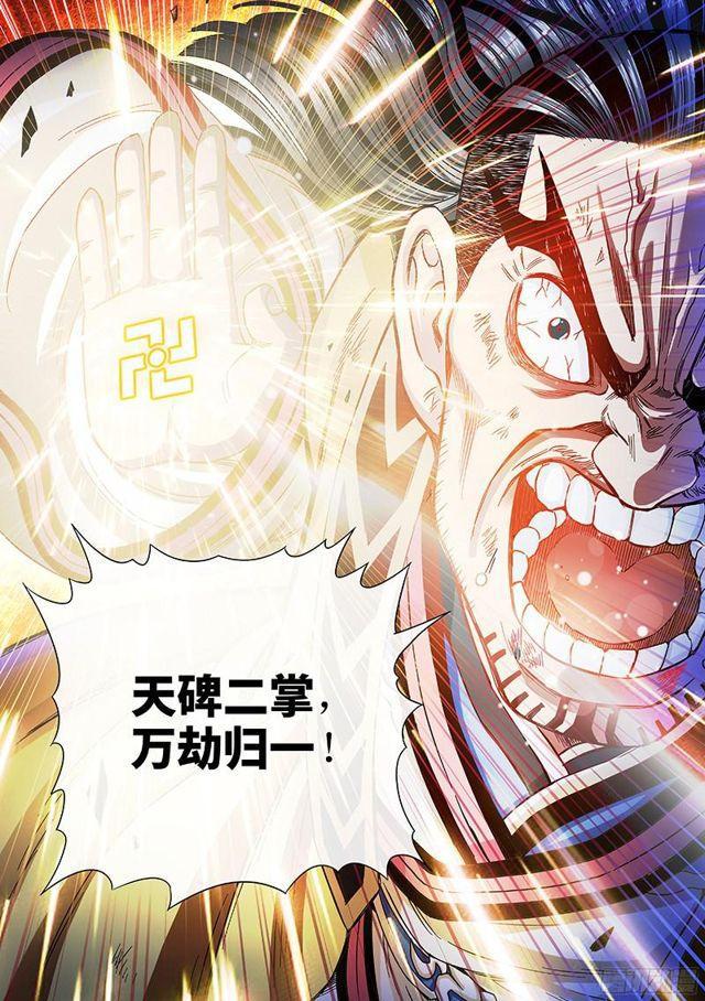 第九十三话·上品对决15