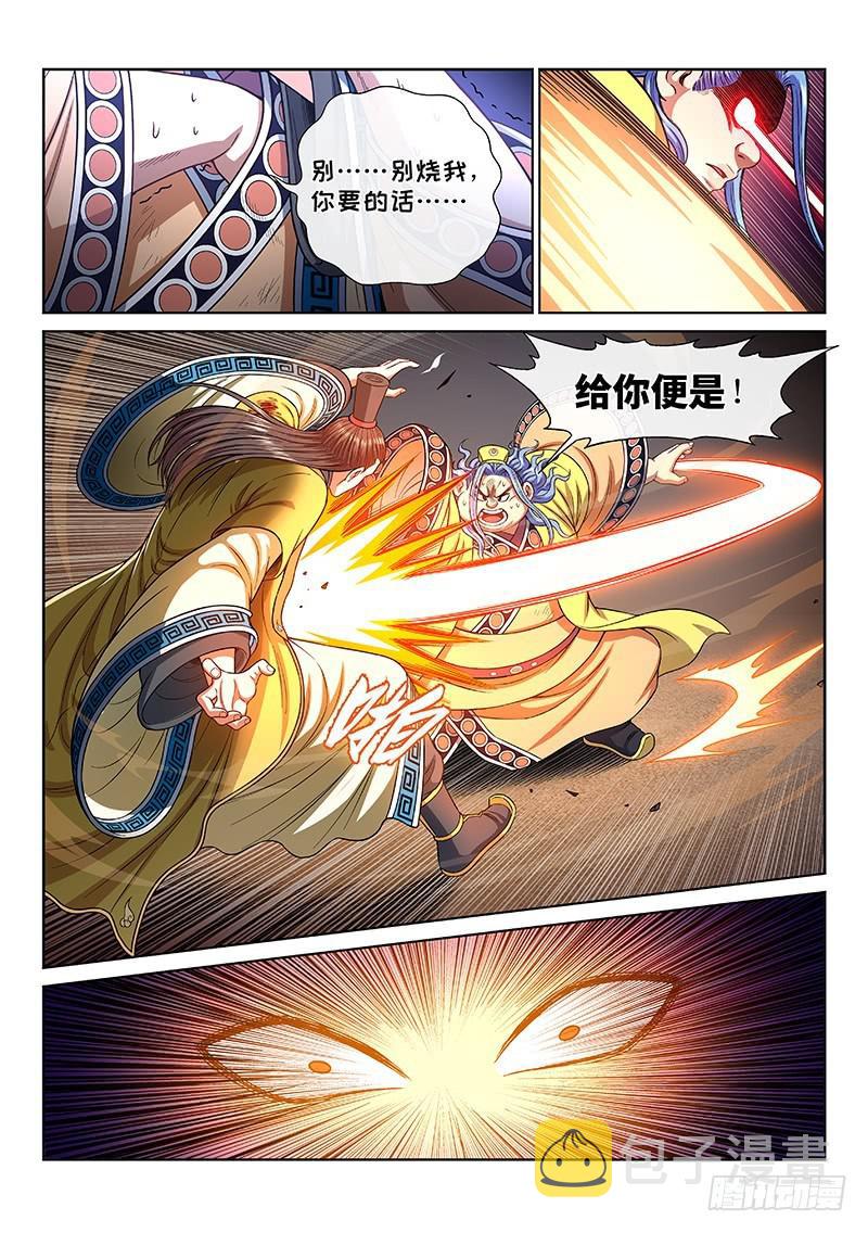 第二七五话·原形毕露12