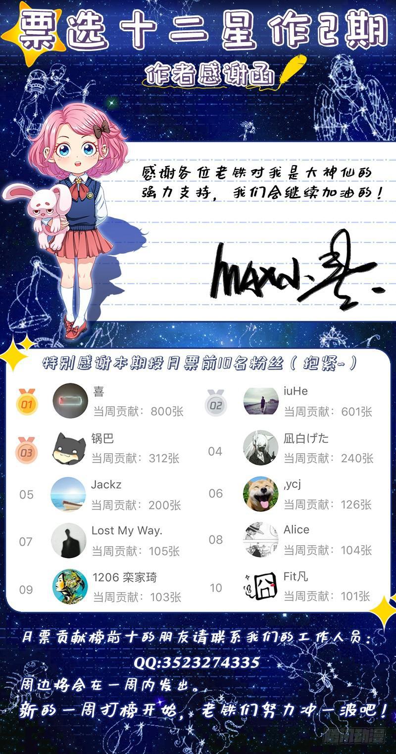 第二一四话·捡个拖油瓶15
