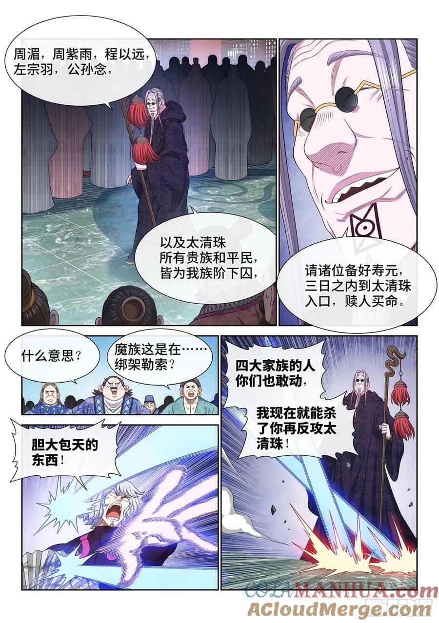 第五九七话·买 命4