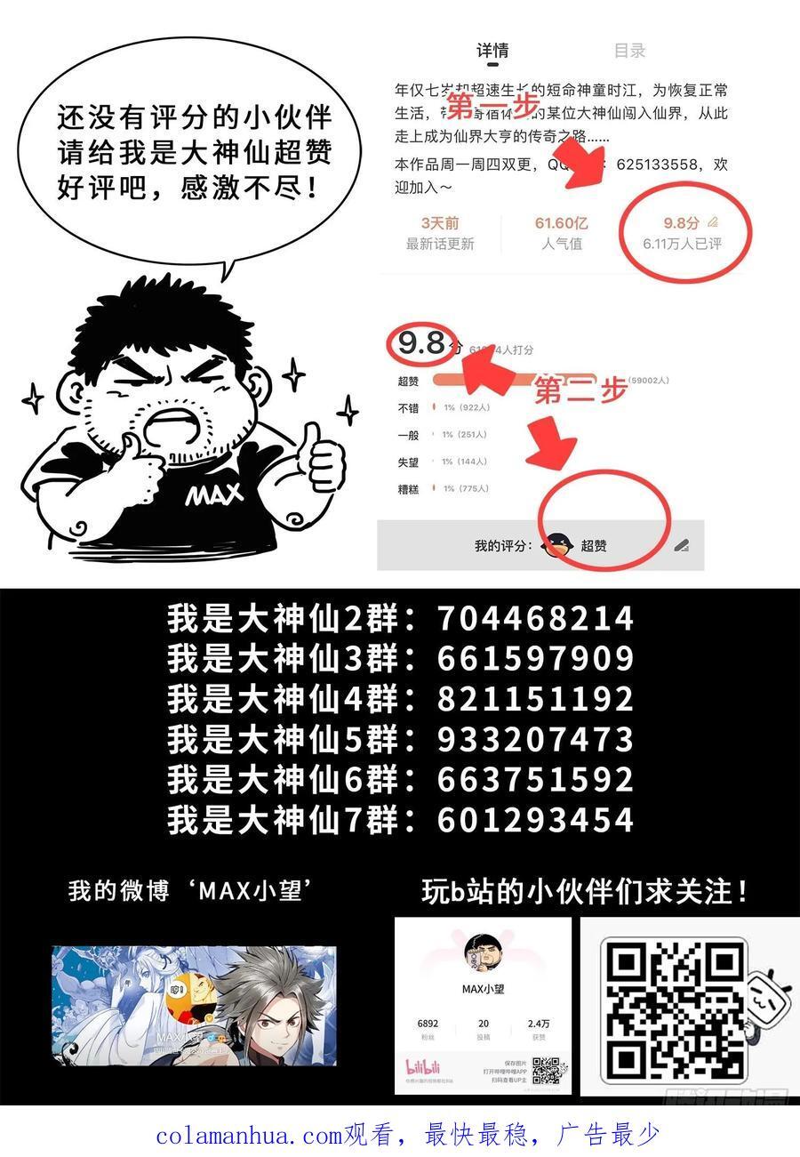 第六一八话·再努努力……17