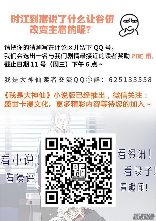 第四十三话·转 变13