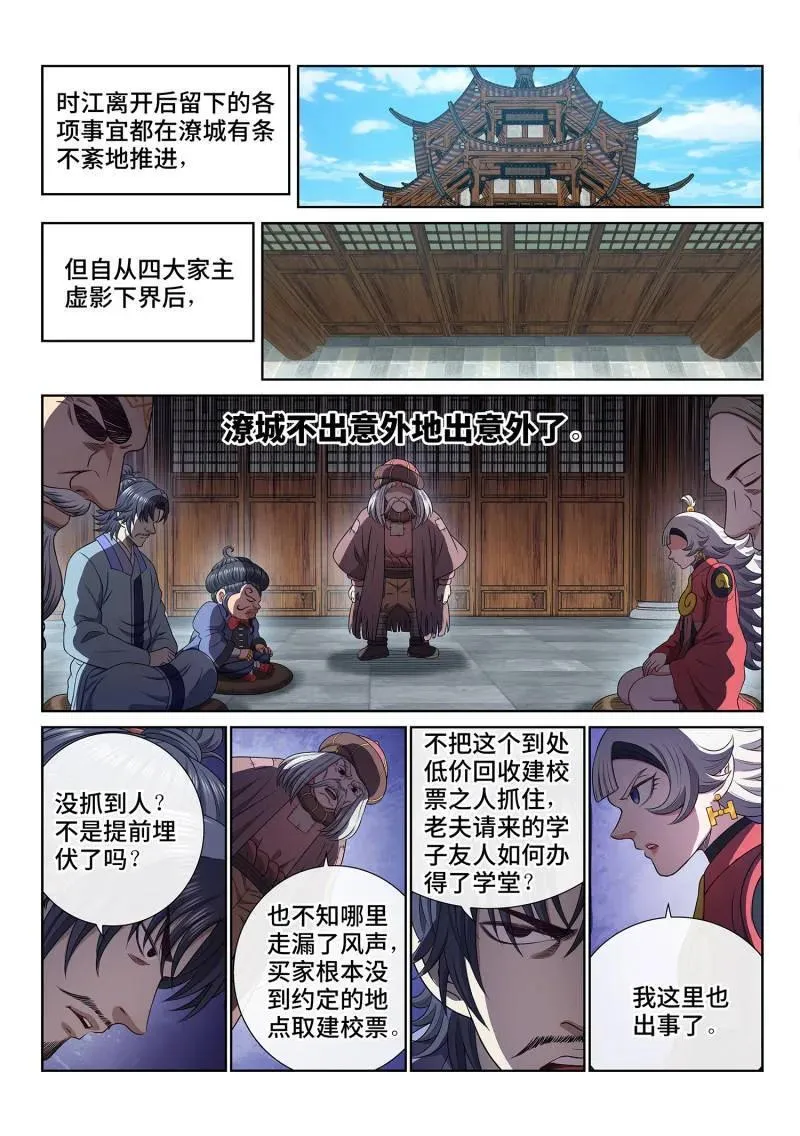 第699话 ·宣 战1