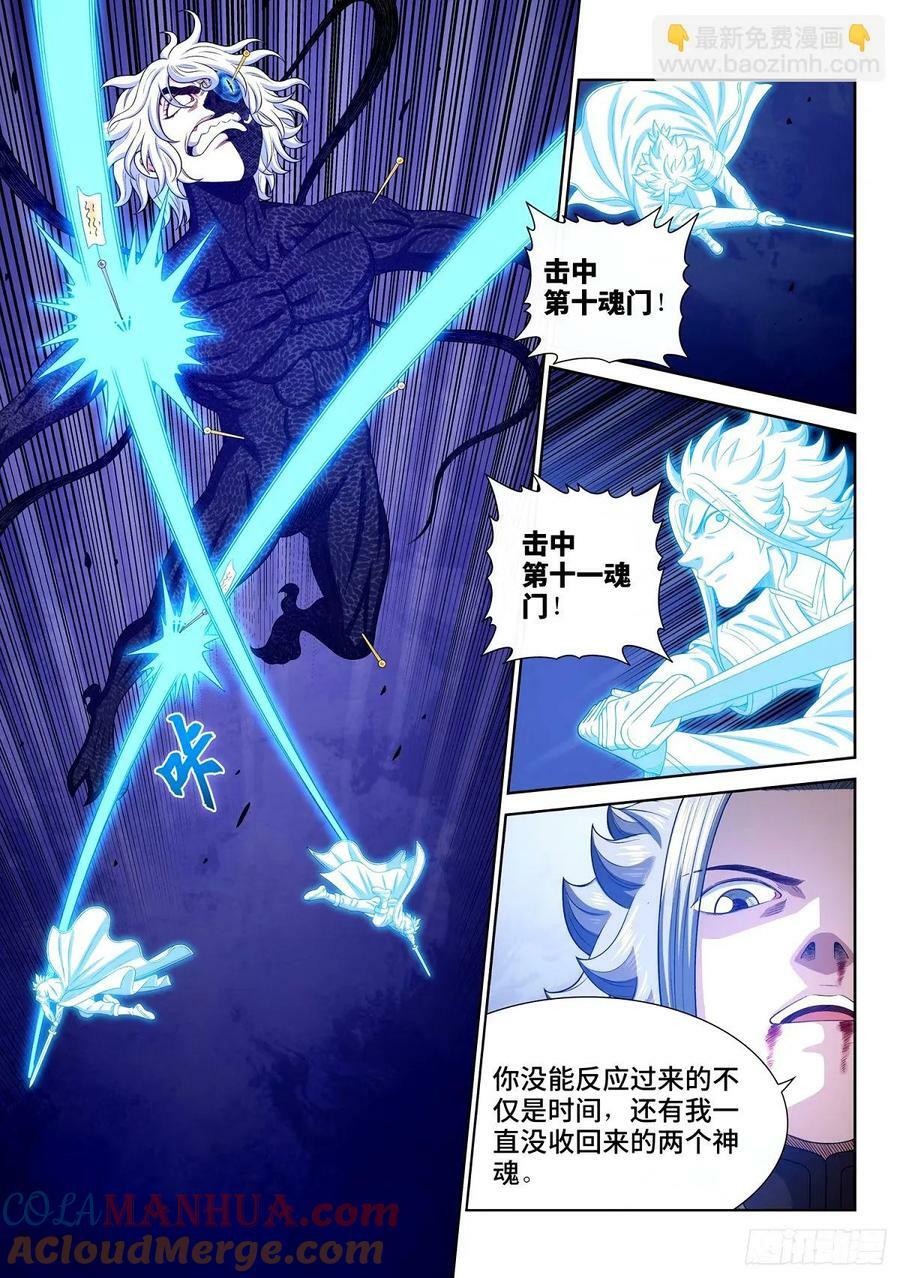第五九四话·最后四针12