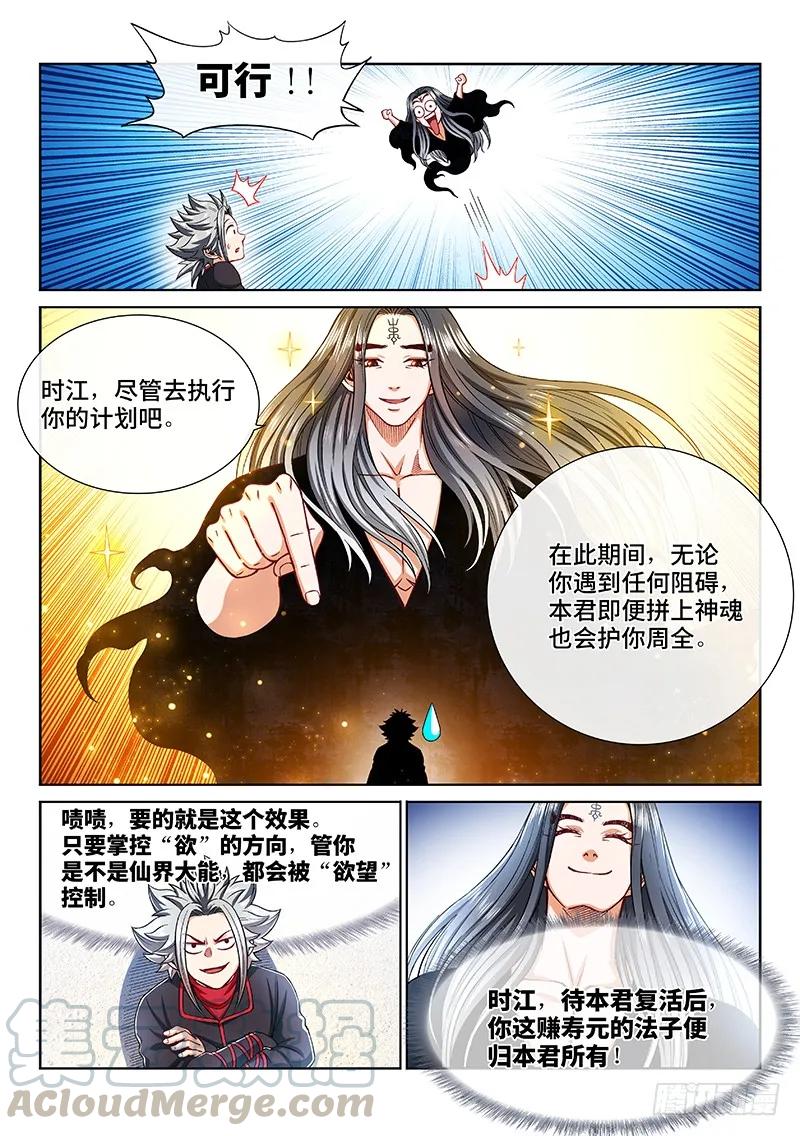 第二零五话·修炼的目的18