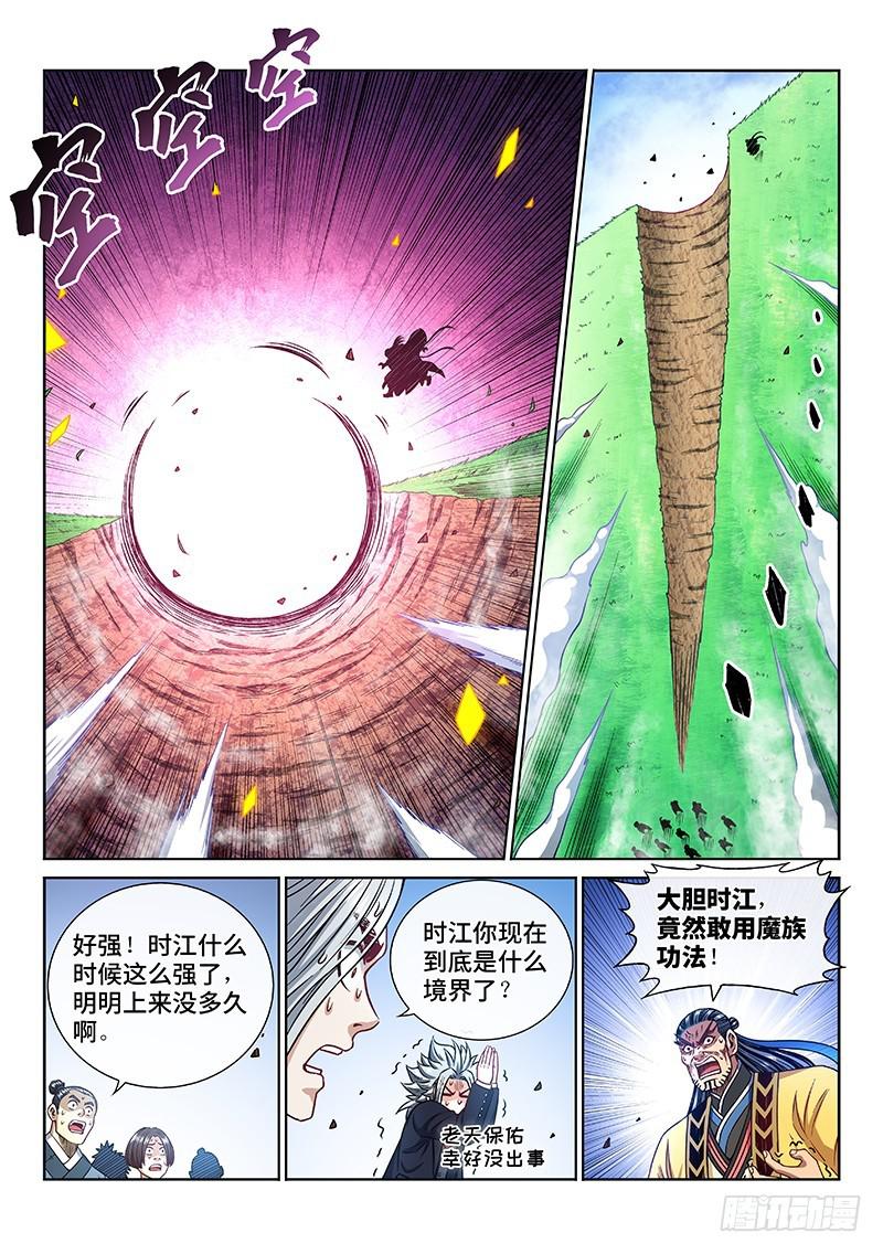 第二二九话·变废为宝8