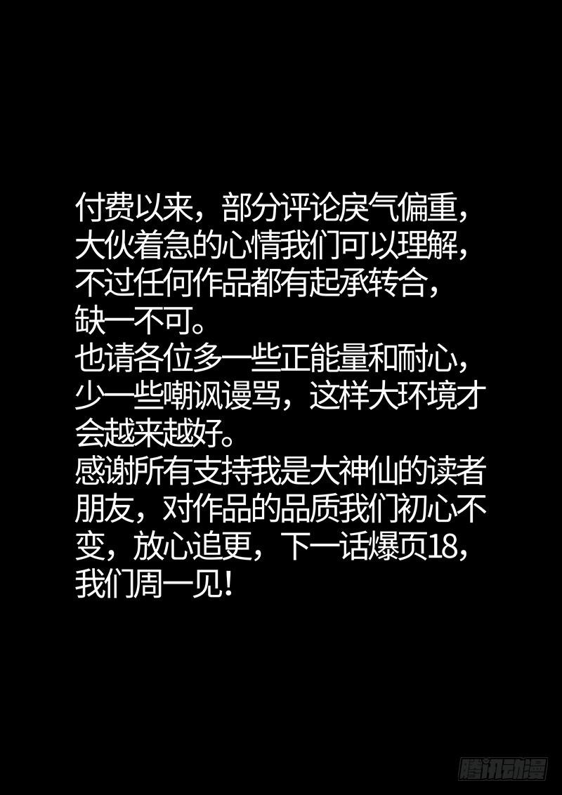 第二三七话·争 执18