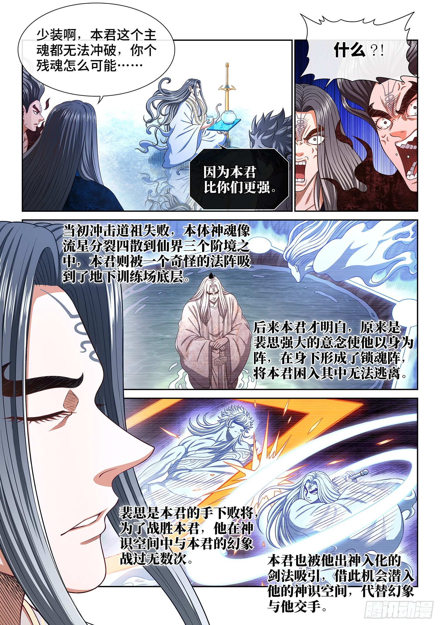 第五三四话·怪 物7