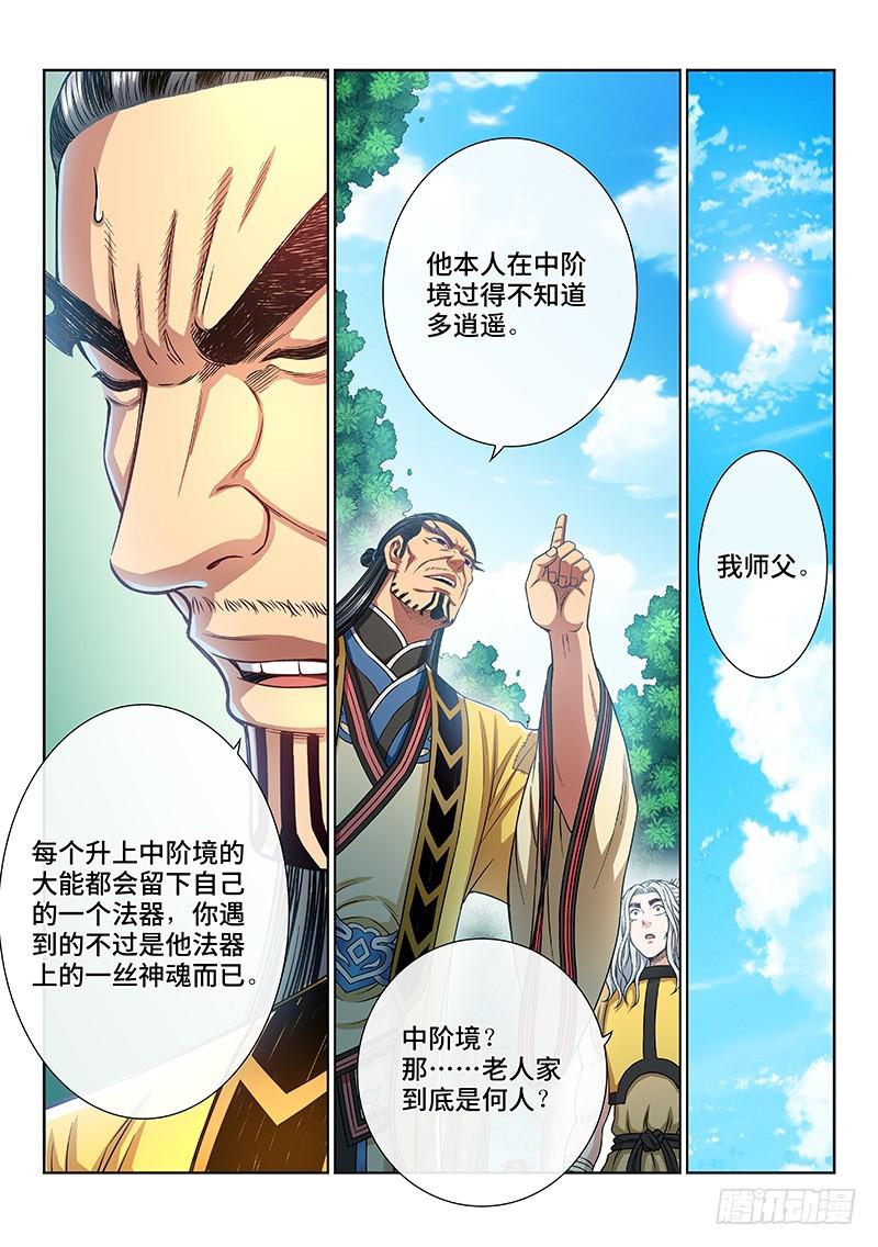 第二六二话·那个人是……14