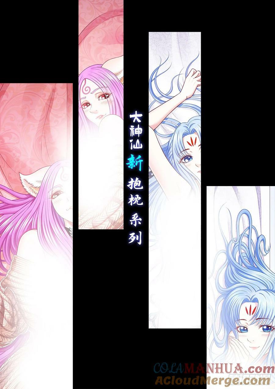 第六零一话·孩子的游戏18