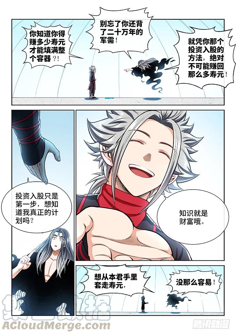第二零五话·修炼的目的15