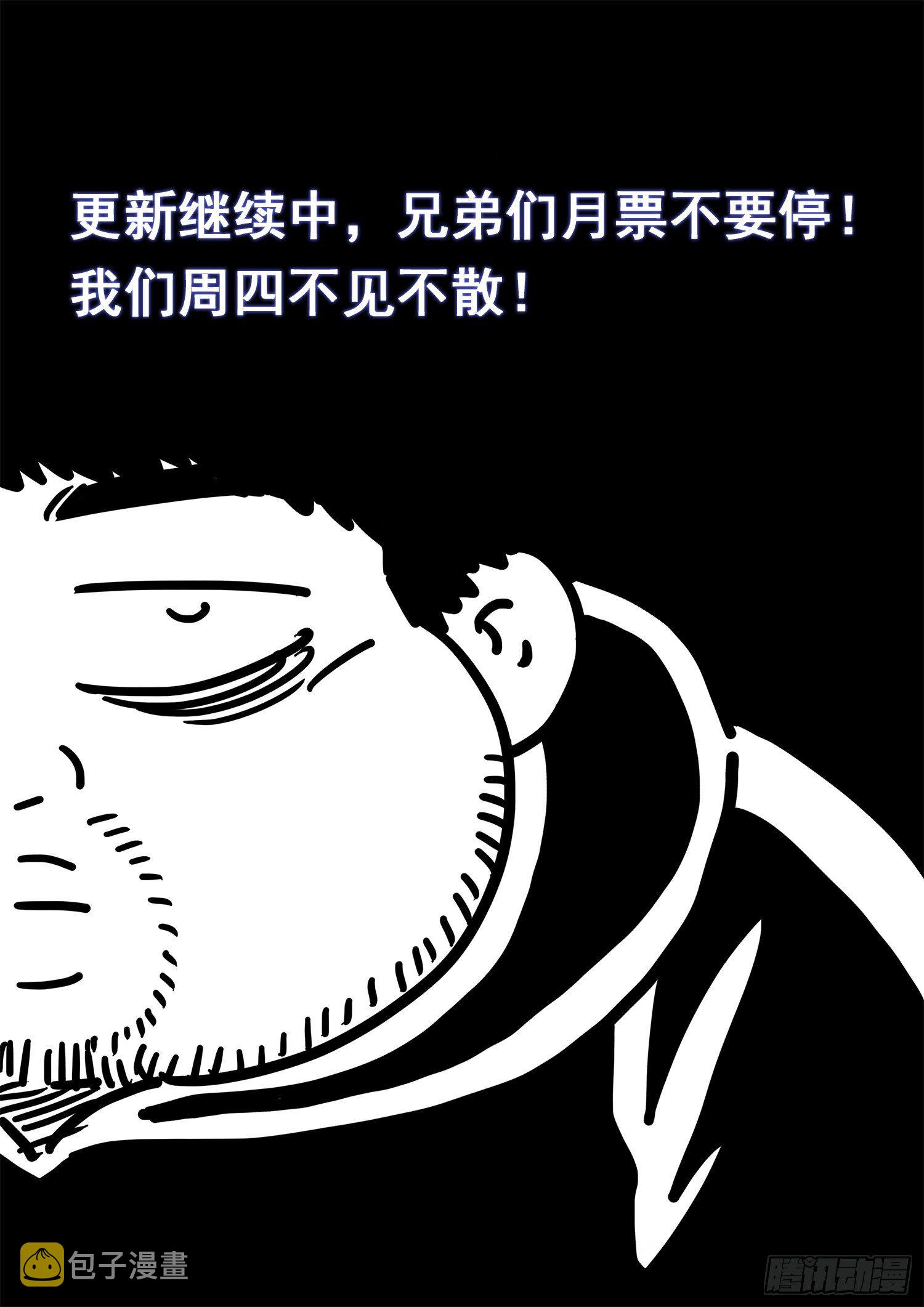 第四一五话·无法抑制的杀意18