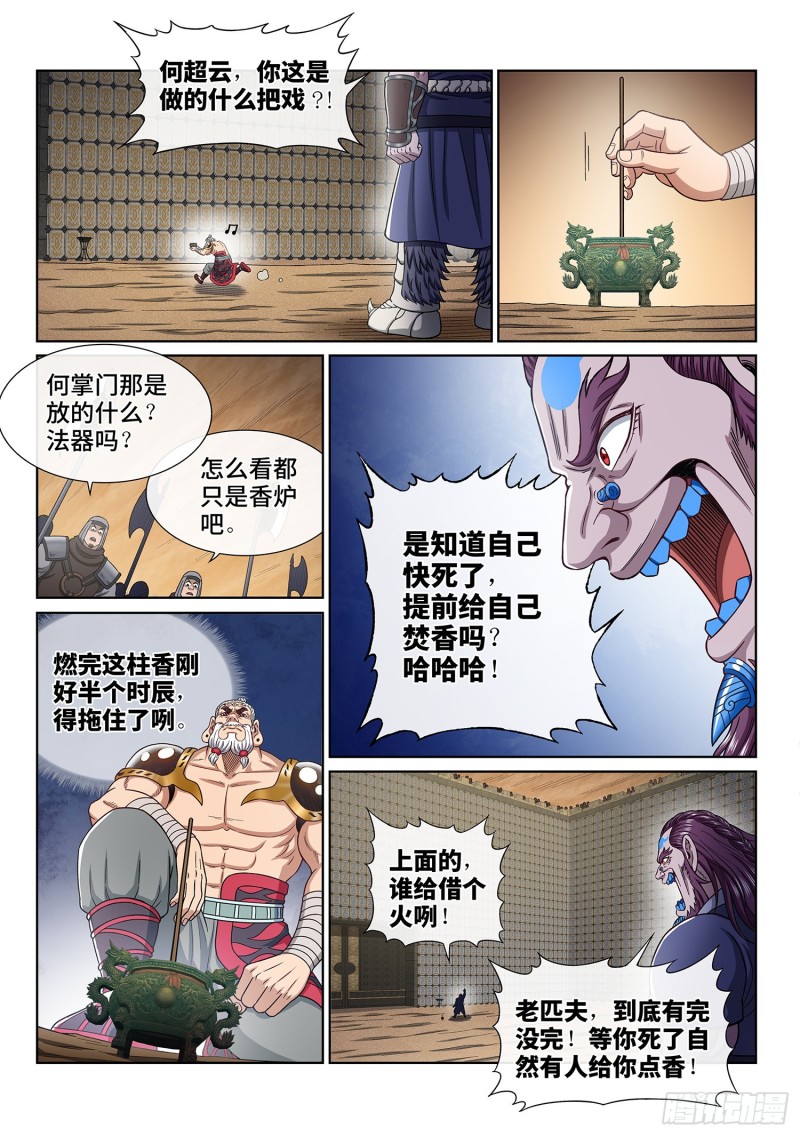 第三六六话·消耗战3