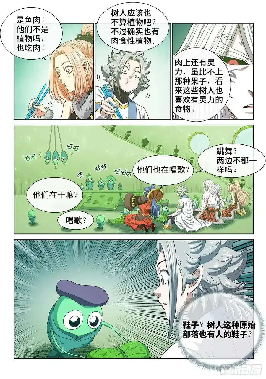 第六六六话·树 人13