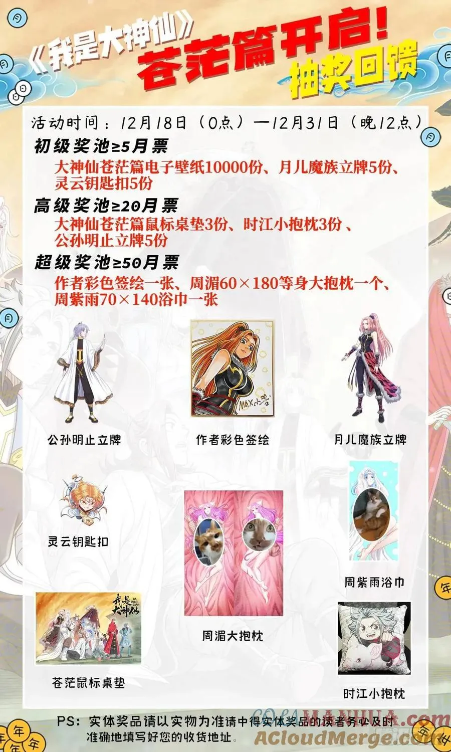 第660话·进 入18