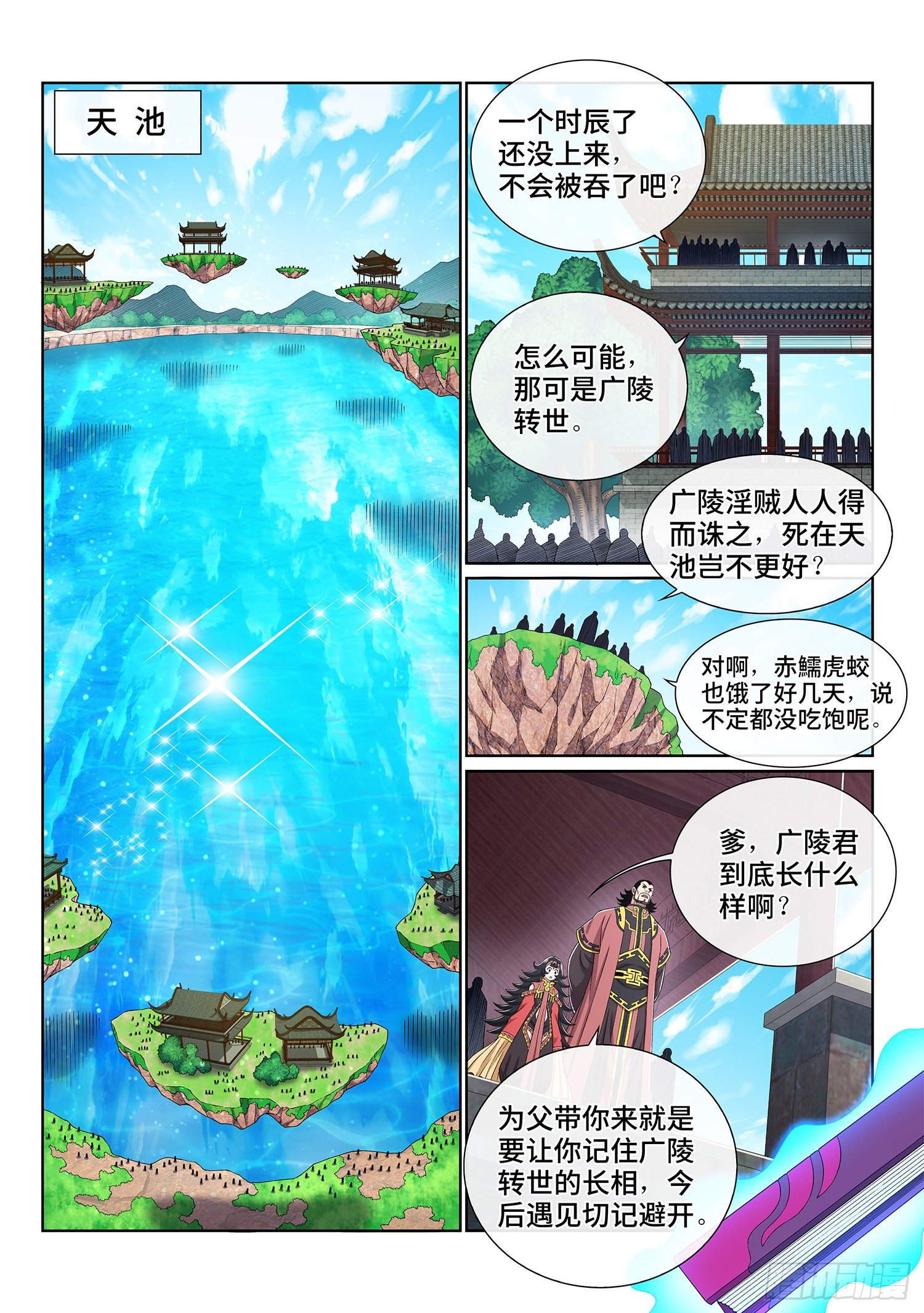 第四三七话·兄 弟7