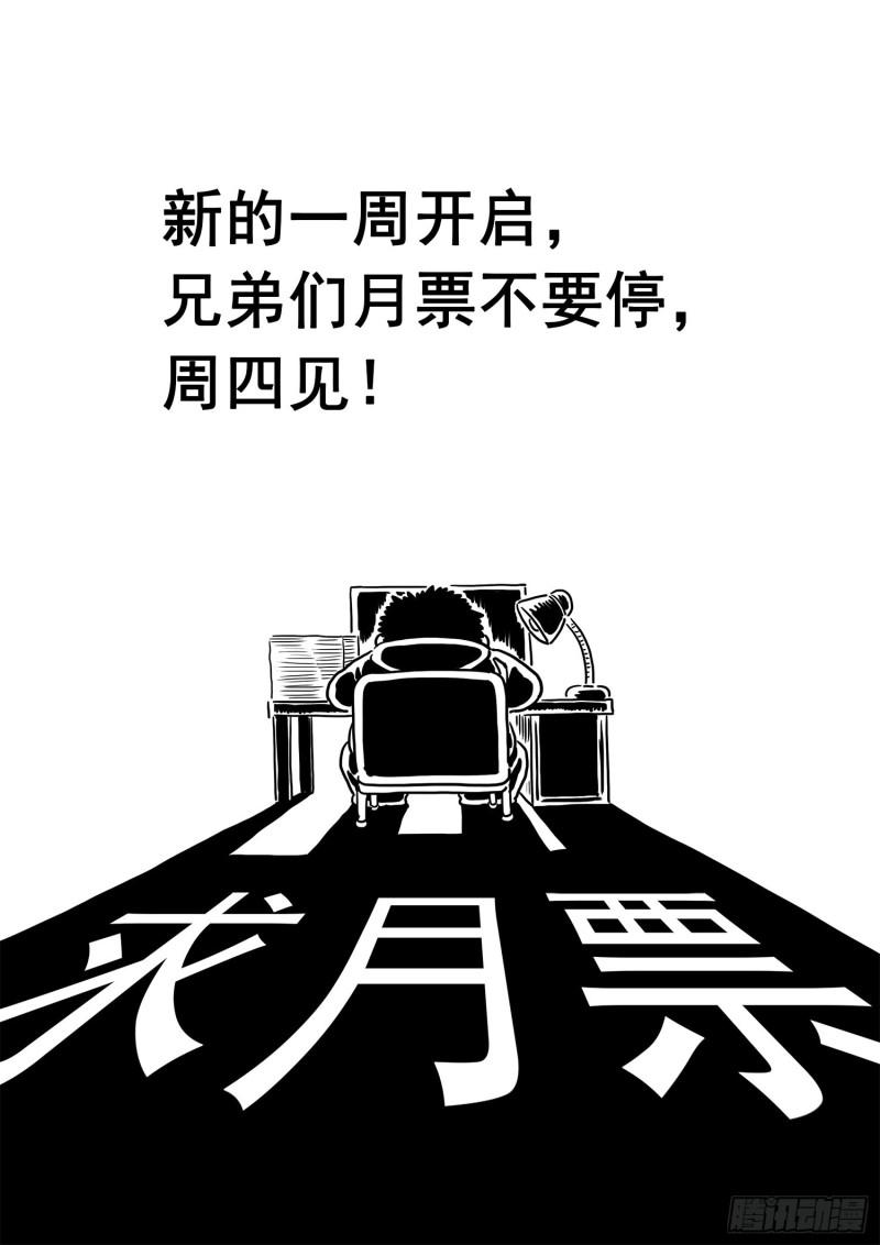 第三二六话·悟 箴16