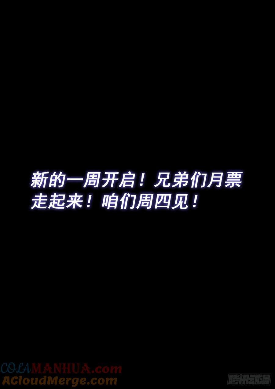 第六一六话·死 城16