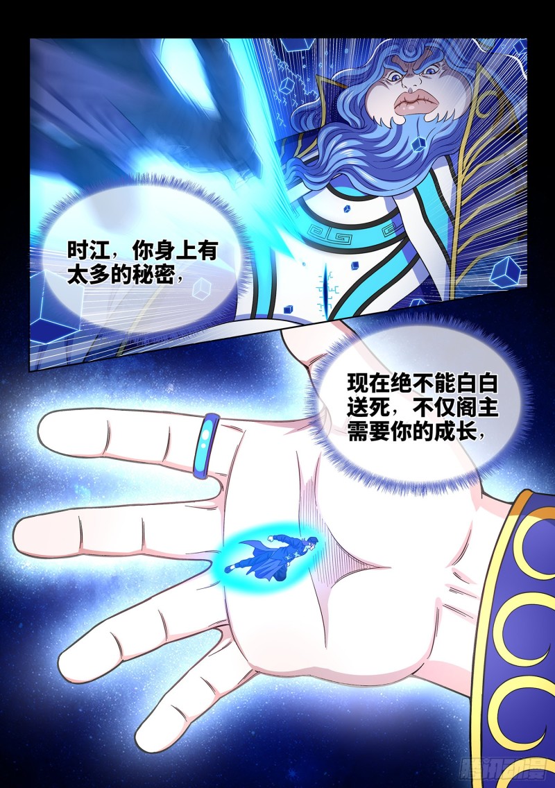 第三九零话·资 格16