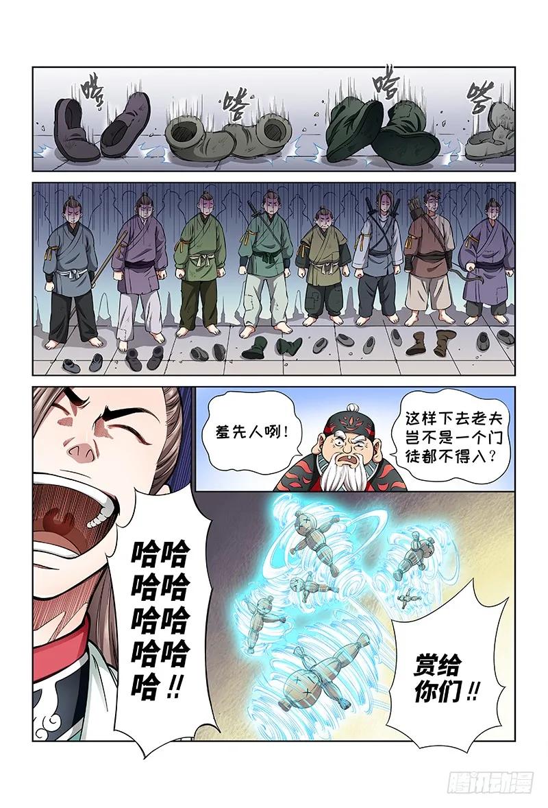 第三十话·贱乞丐（下）7